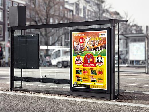 长虹“大屏电视”宣传海报