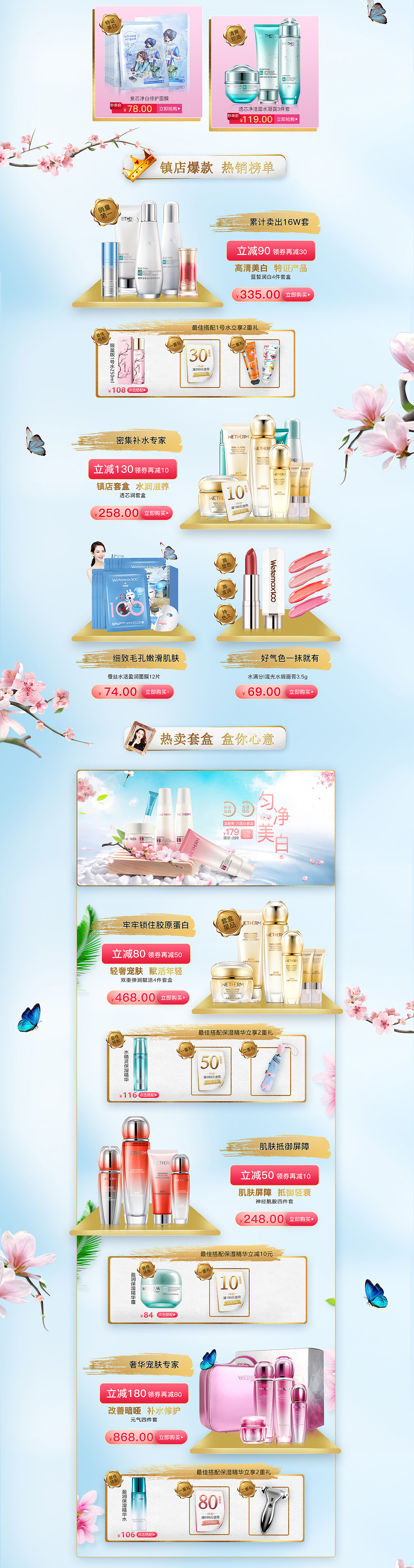 18年工作作品总结（图ZMTQ1MDMyMjEy） - 电商 - 站酷设计师天天阙歌原创素材 - 站酷ZCOOL