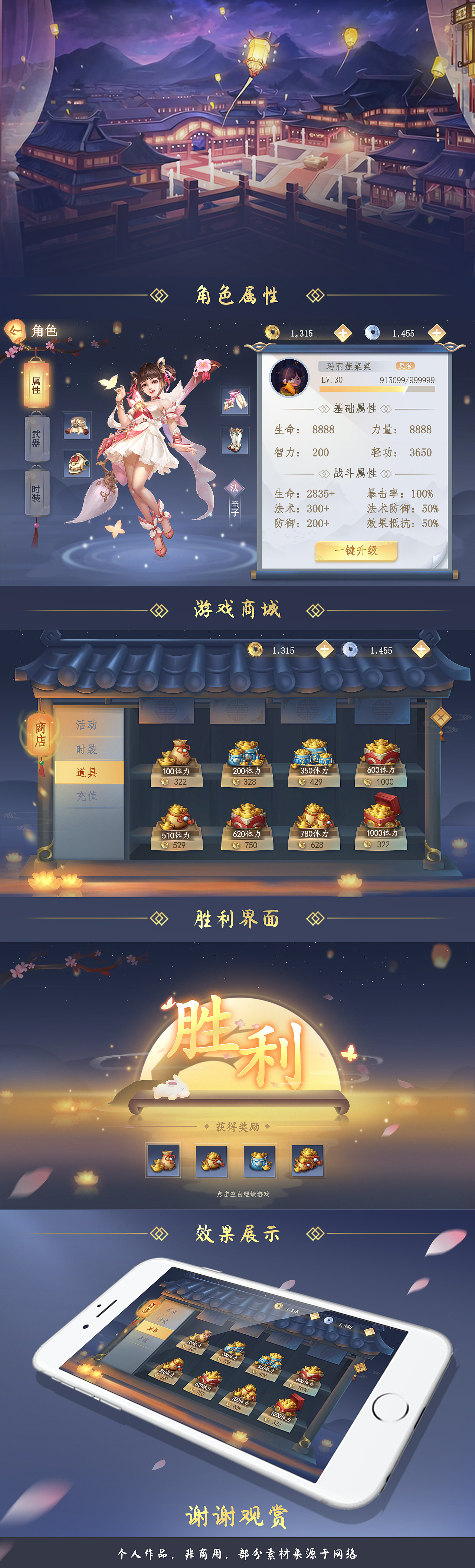 中国风界面练习（图ZMTcwNDQwOTc2） - 游戏UI - 站酷设计师困成憨包了原创素材 - 站酷ZCOOL