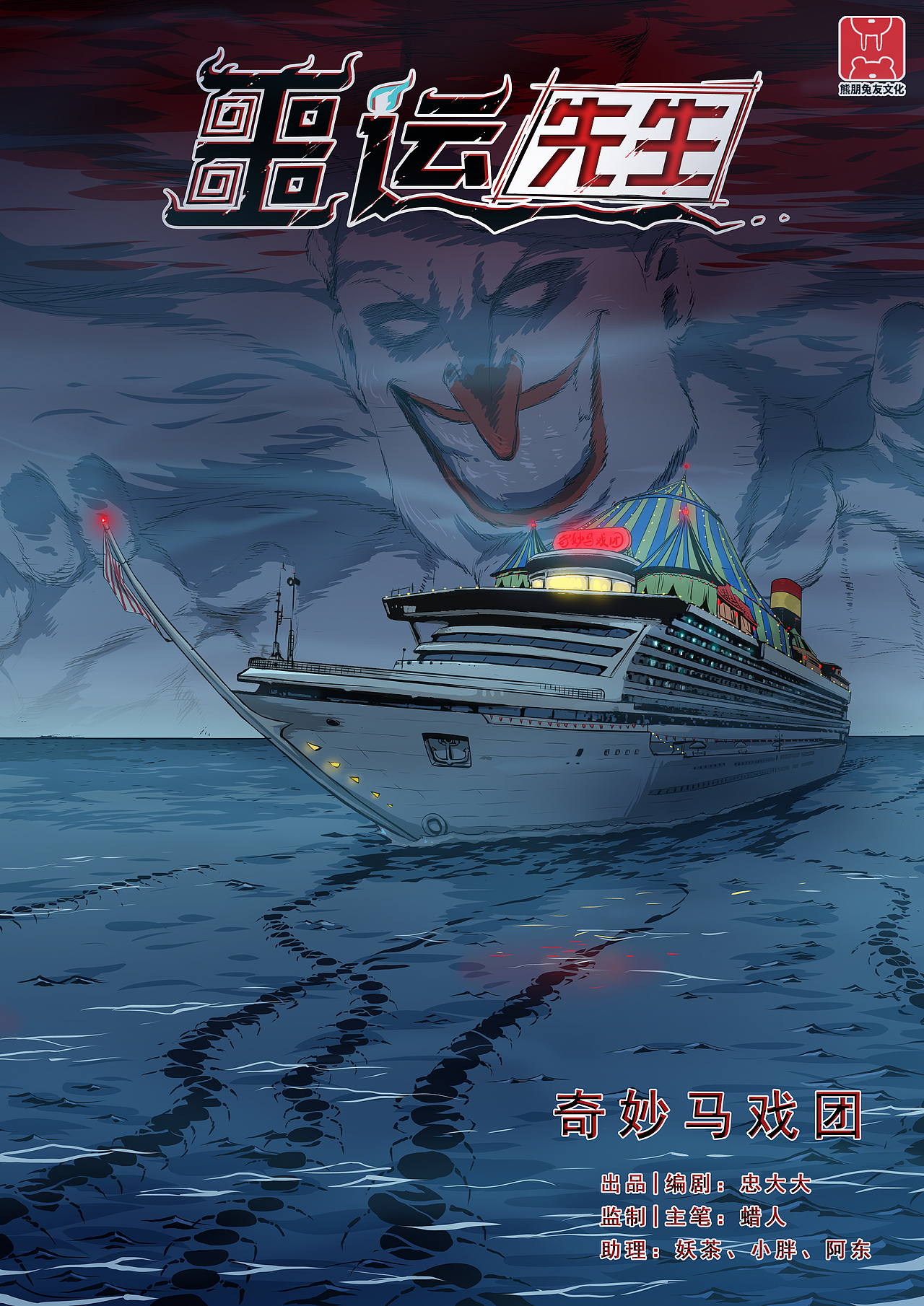 原创漫画封面回顾（已完结）（图ZMjQ4NDA4NzAw） - 中/长篇漫画 - 站酷设计师蜡人漫画原创素材 - 站酷ZCOOL