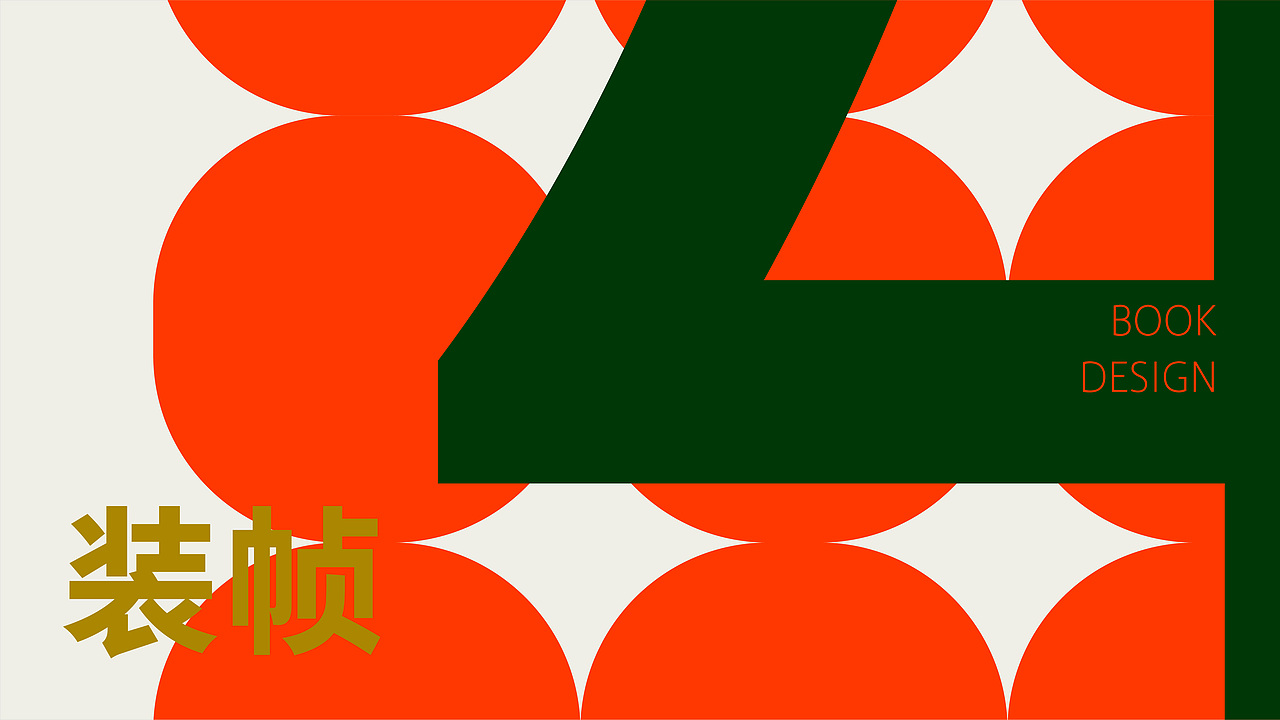 张庆锋作品集2021（图ZMjc1MjY2MDky） - 其他平面 - 站酷设计师张庆锋设计原创素材 - 站酷ZCOOL