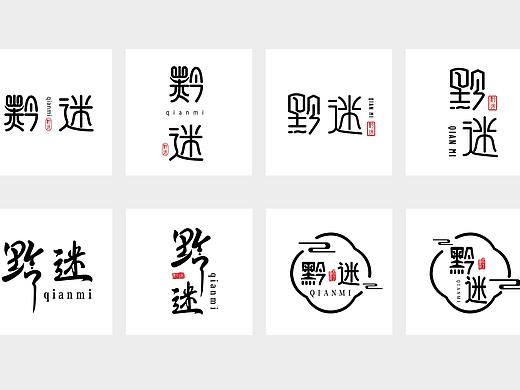 2021标识设计logo设计（二）