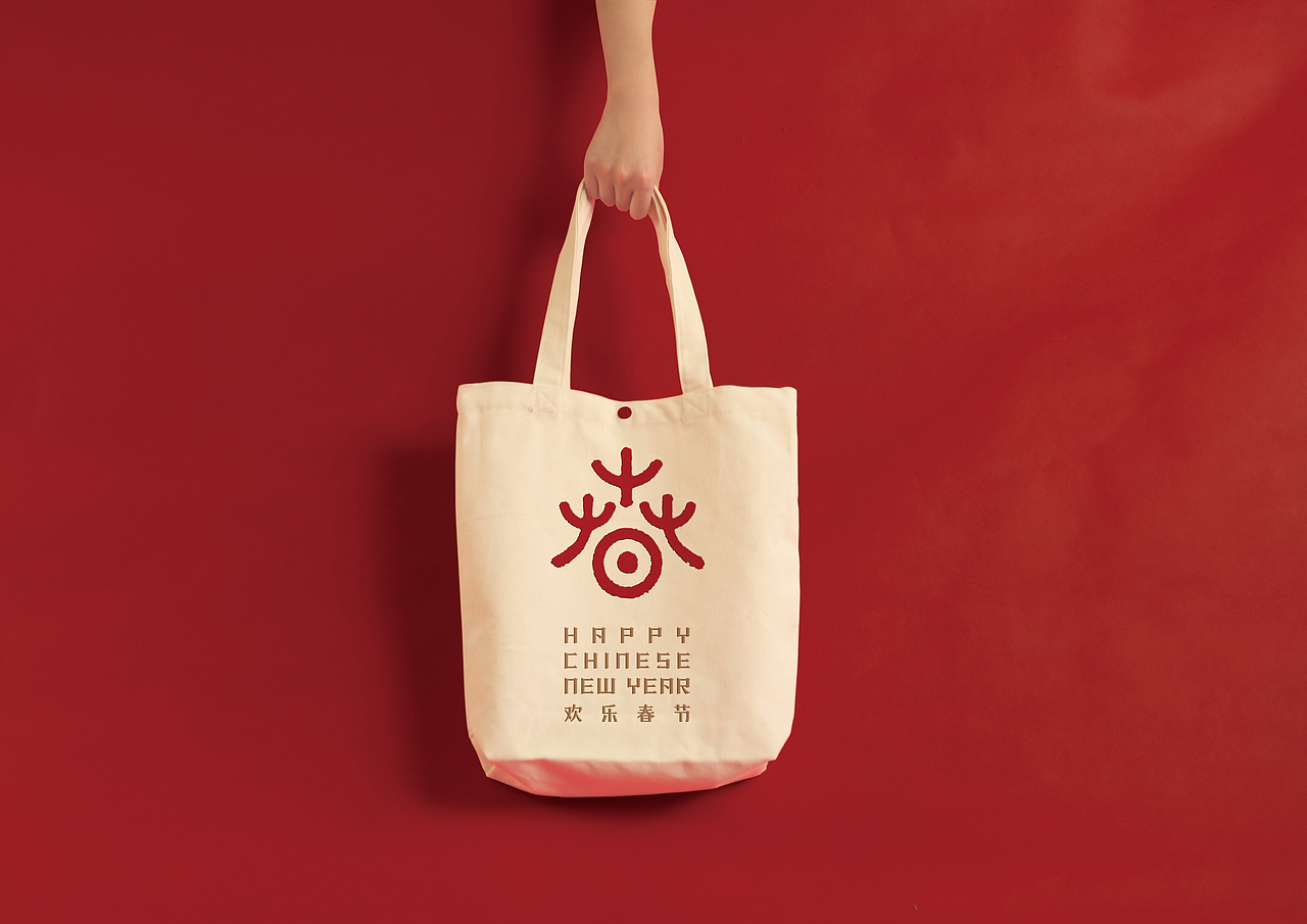 MOROCODesign-“欢乐春节”标识设计