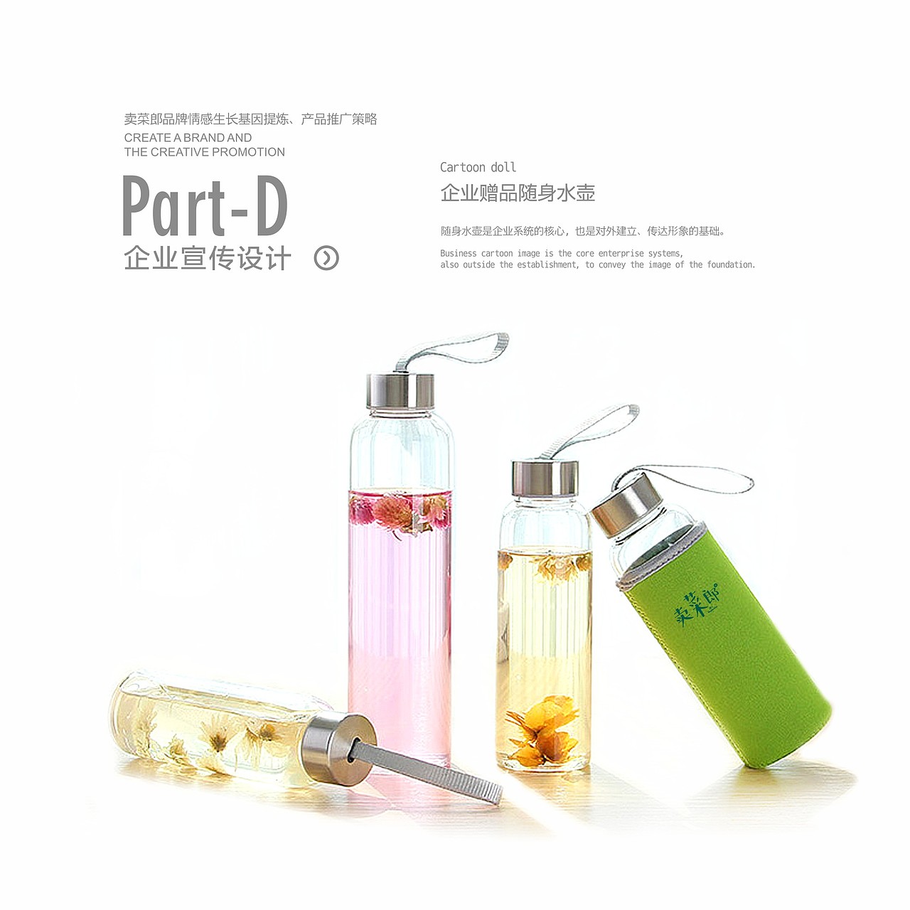 卖菜郎品牌情感生长基因提炼·产品推广策略 郑婧专业品牌策划设计师（图ZNTEyODg5NDA=） - 品牌 - 站酷设计师107168295原创素材 - 站酷ZCOOL