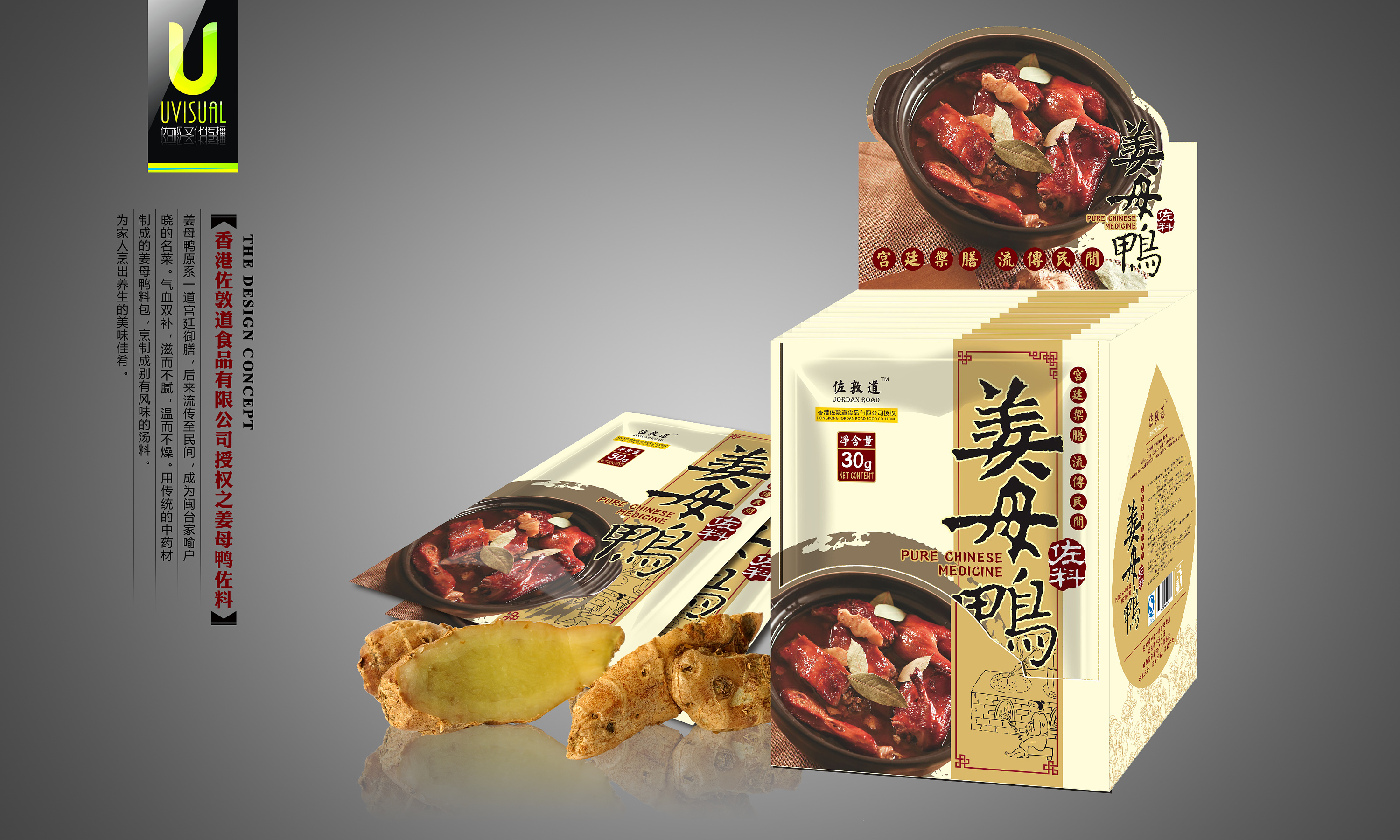 姜母鸭汤料包装