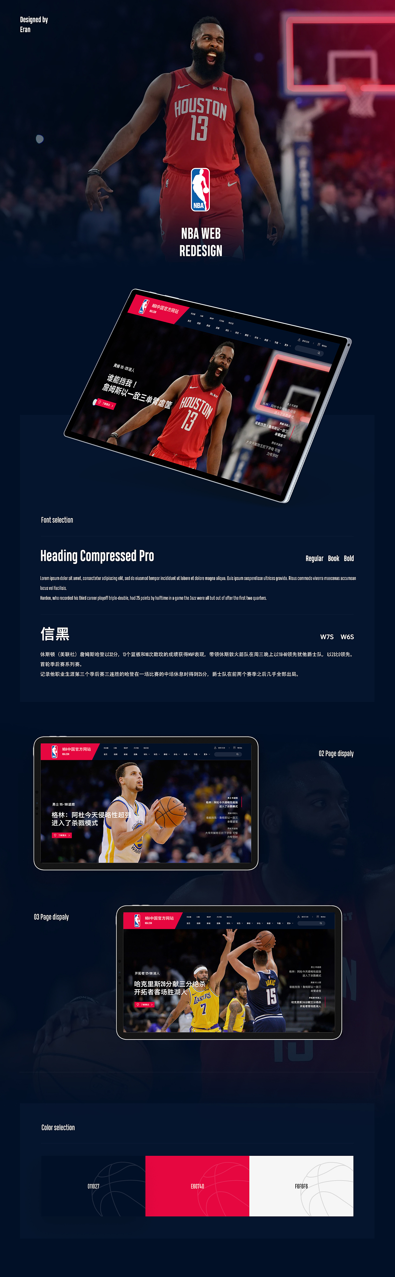 NBA官网REDESIGN（图ZMTU2MjM3Mzcy） - 企业官网 - 站酷设计师一然同学原创素材 - 站酷ZCOOL