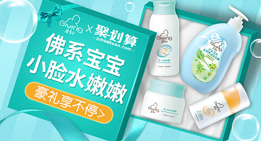 钻展/主图/车图/活动图/母婴