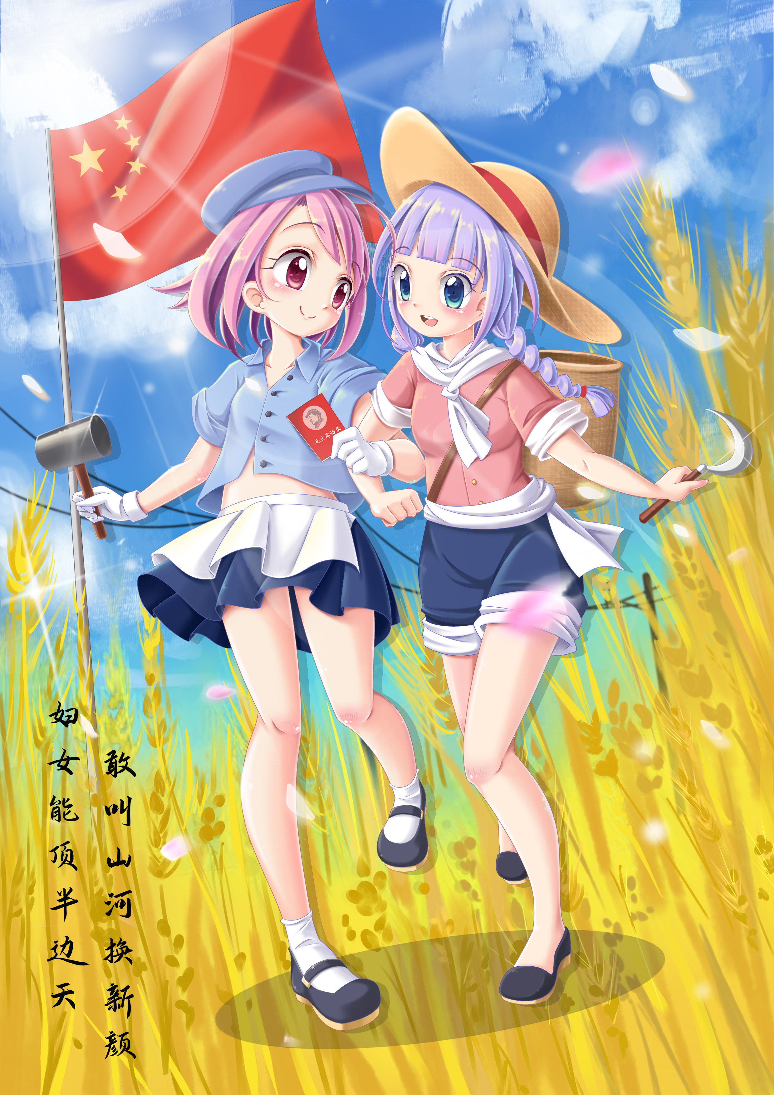 妇女能顶半边天