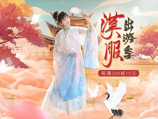 2021年淘宝天猫女装汉服类目五折天活动首页
