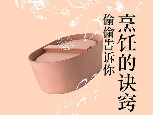 作业 IKEA宜家家居 主题海报