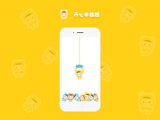 开心抓娃娃小程序