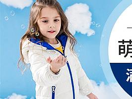 童装羽绒服钻展（个人主页-ZNDUwMzMyNjQ=） - 电商 - 站酷设计师小母牛下山原创素材 - 站酷ZCOOL