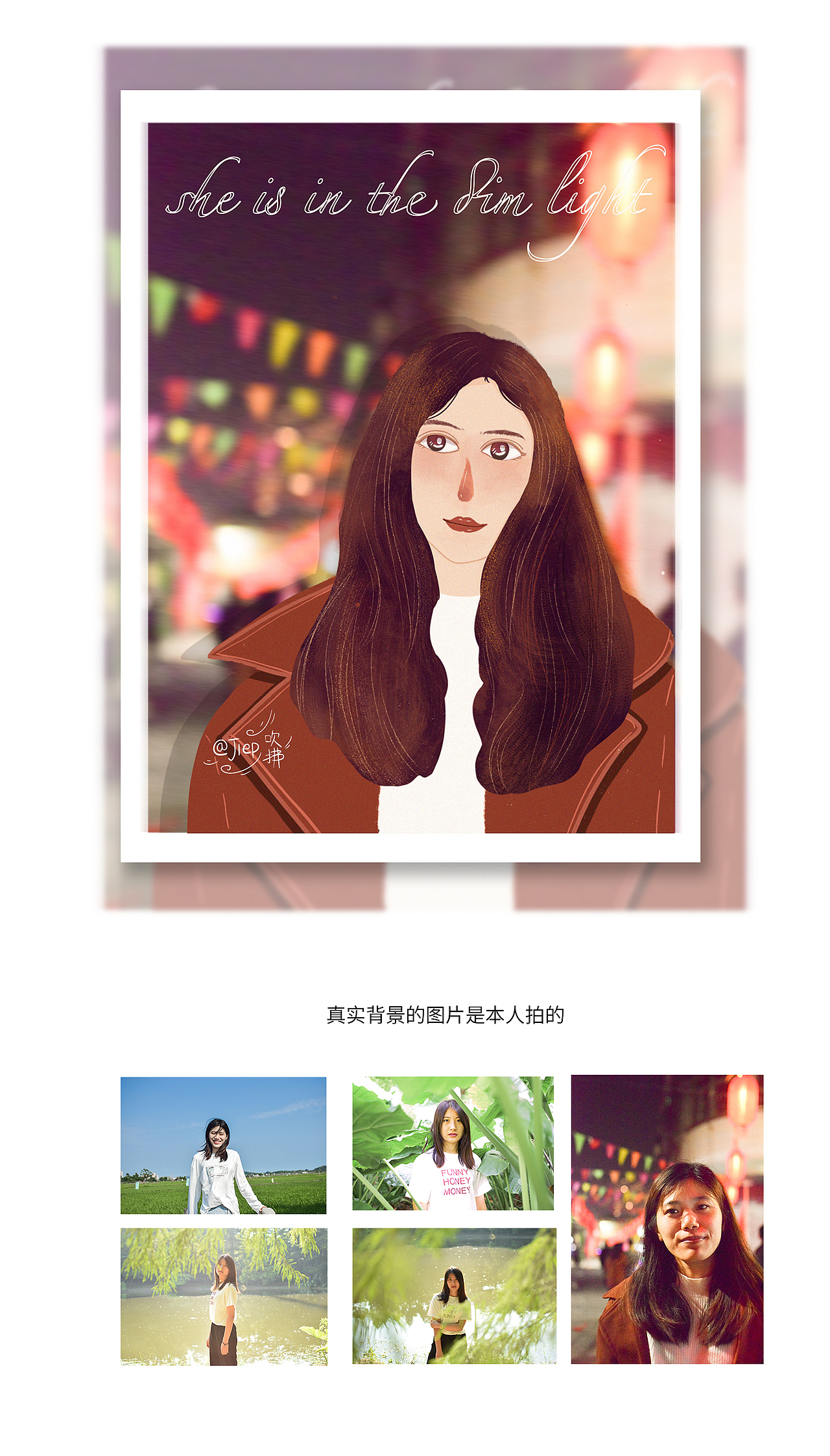 上半年的iPad插画练习-将照片转为插画（图ZMjE1MDI0NzY4） - 创作习作 - 站酷设计师jp无糖小花原创素材 - 站酷ZCOOL
