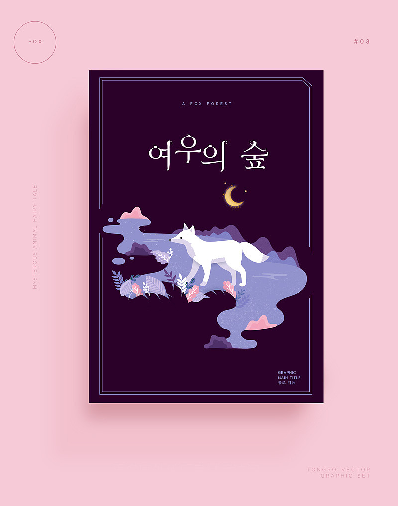 小清新动物插画（图ZMjI0MDU5Mzky） - 创作习作 - 站酷设计师AAAconnor原创素材 - 站酷ZCOOL