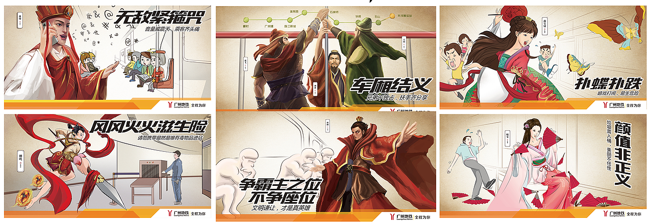 国学海报（好汉也排队、宝钗扑蝶、静雯撕伞）（图ZMjQ1NjcxNzU2） - 商业插画 - 站酷设计师凰小凤yojistuido原创素材 - 站酷ZCOOL