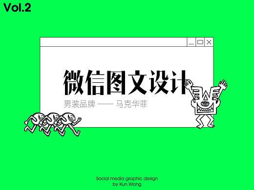 时装排版 微信长图文设计 5.0