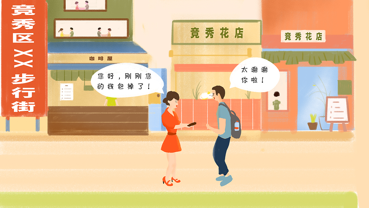 创城进行时，一张长图绘到底！（图ZMjE5NjA4MjM2） - 艺术插画 - 站酷设计师谢小明同学原创素材 - 站酷ZCOOL