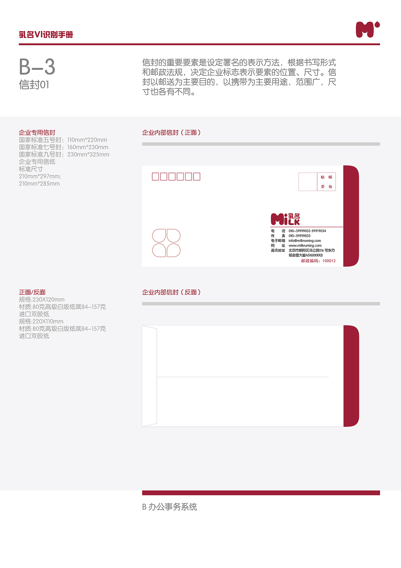 乳名纯牛奶品牌