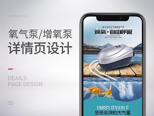 详情页-水族器材（个人主页-ZMzgzMDcyNjg=） - 电商 - 站酷设计师GamGamGam原创素材 - 站酷ZCOOL