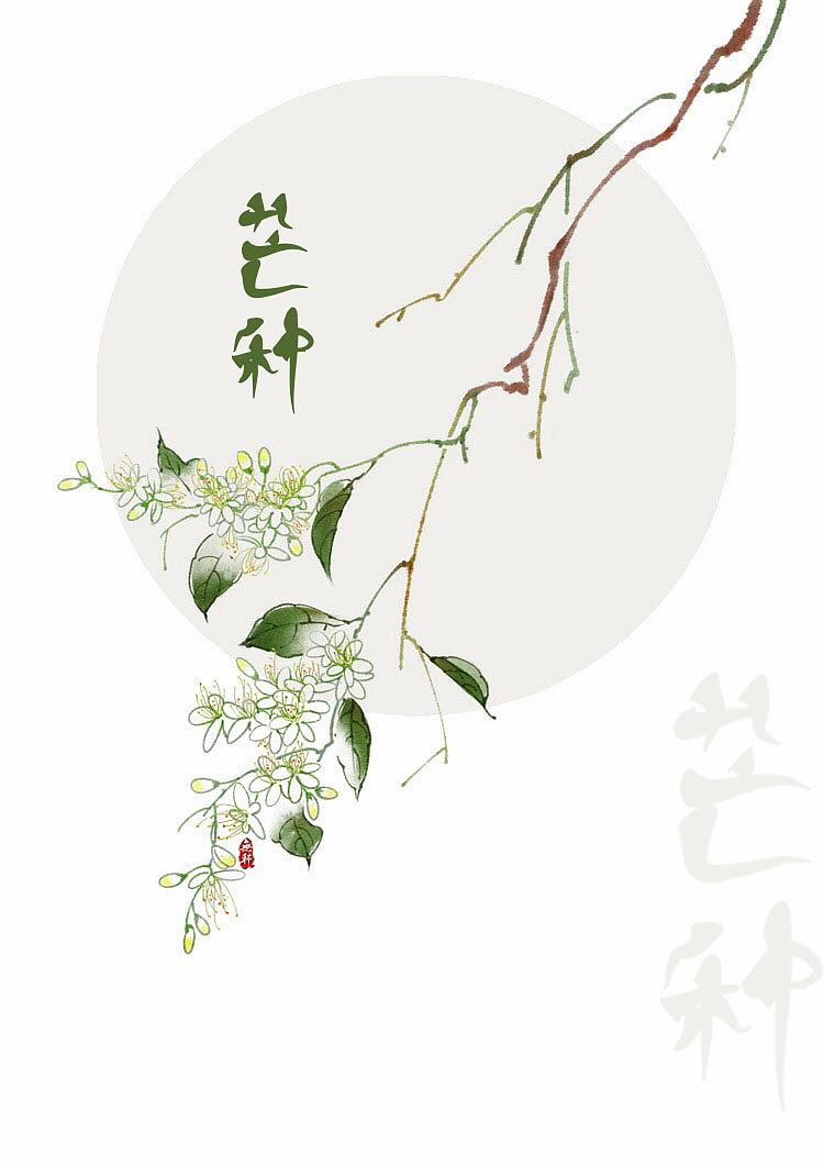 二十四节气字体练习（图ZMjI5MDA2MTU2） - 字体/字形 - 站酷设计师余温QX原创素材 - 站酷ZCOOL