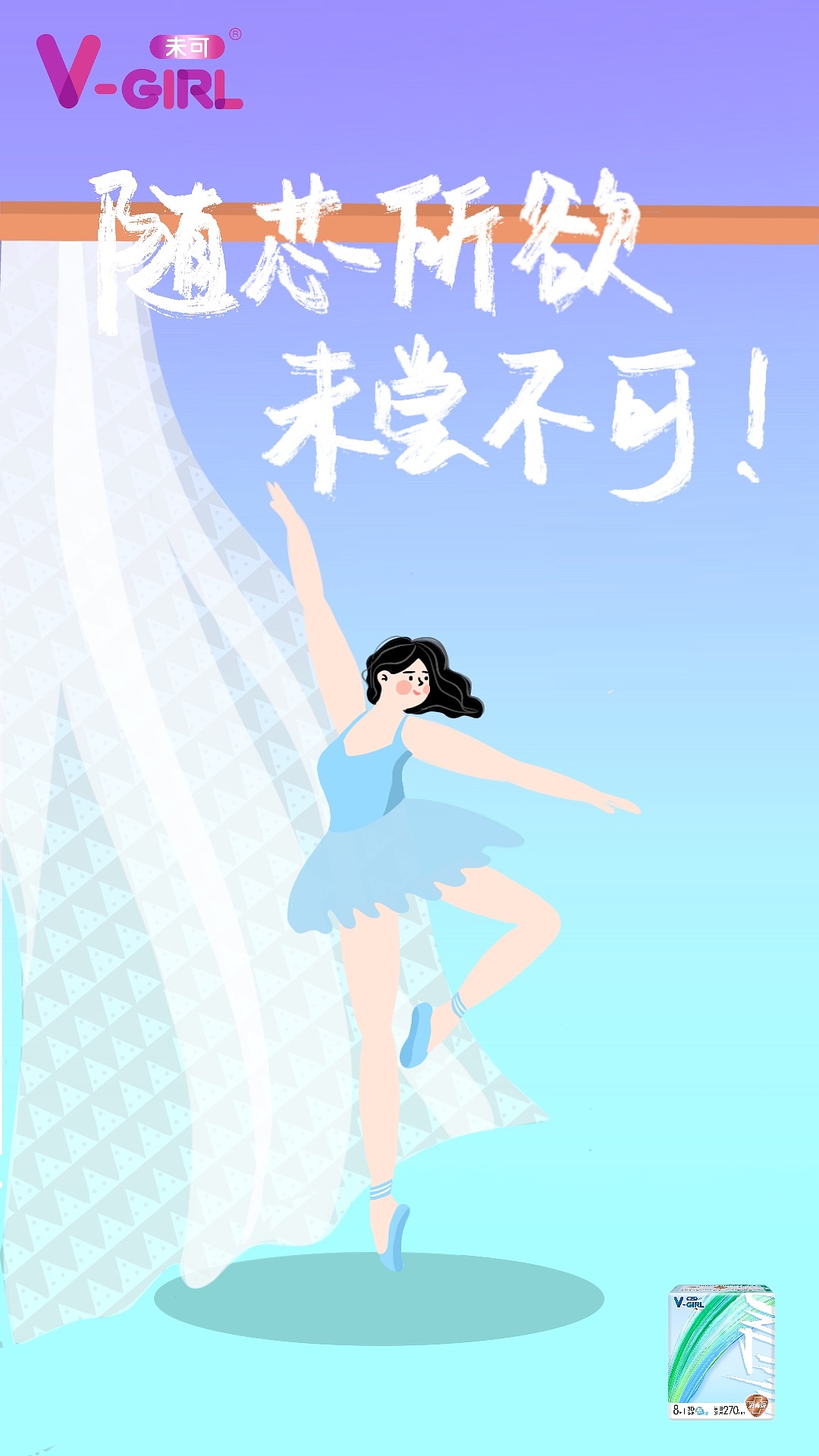 卫生巾海报设计（图ZMzIyMjEyMDQ0） - 海报 - 站酷设计师Wendy131原创素材 - 站酷ZCOOL