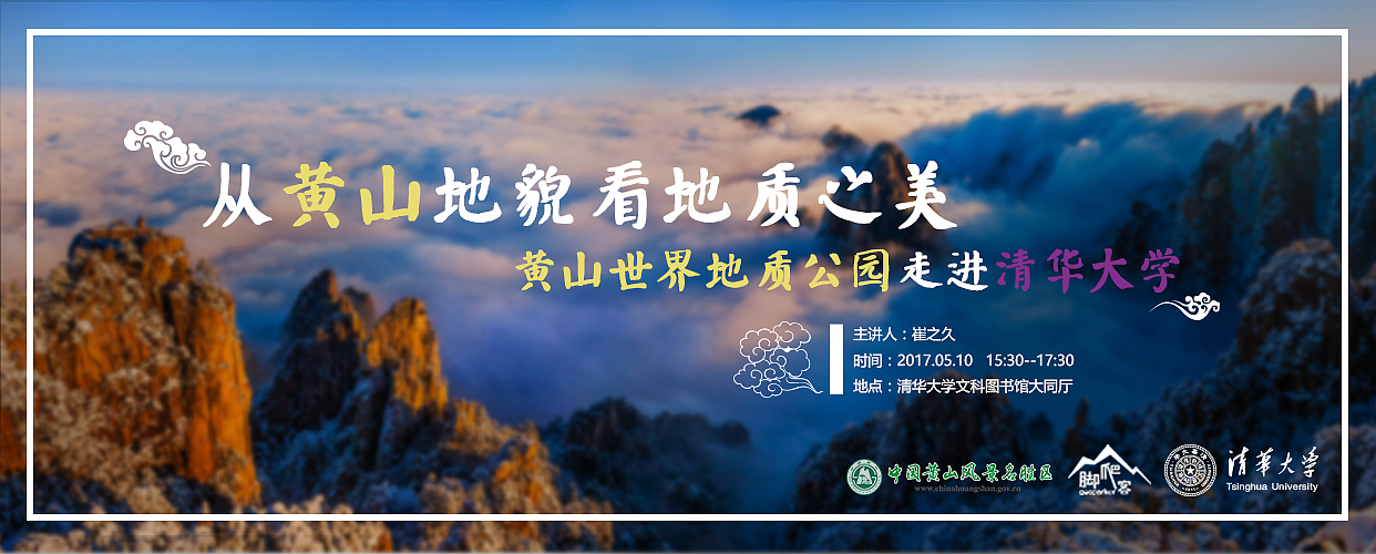 脚爬客活动Banner（图ZODE5NDAxNTY=） - 品牌 - 站酷设计师changtuo1911原创素材 - 站酷ZCOOL