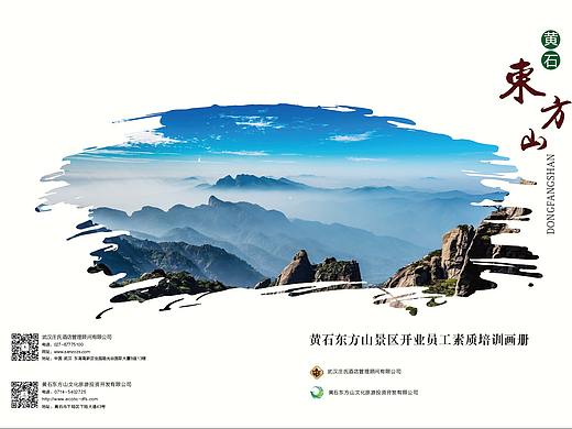 旅游画册