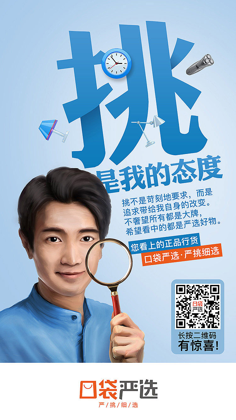 購(gòu)物系列廣告（圖ZMTE0MDIxMTIw） - 宣傳物料 - 站酷設(shè)計(jì)師郁先森Acc原創(chuàng)素材 - 站酷ZCOOL