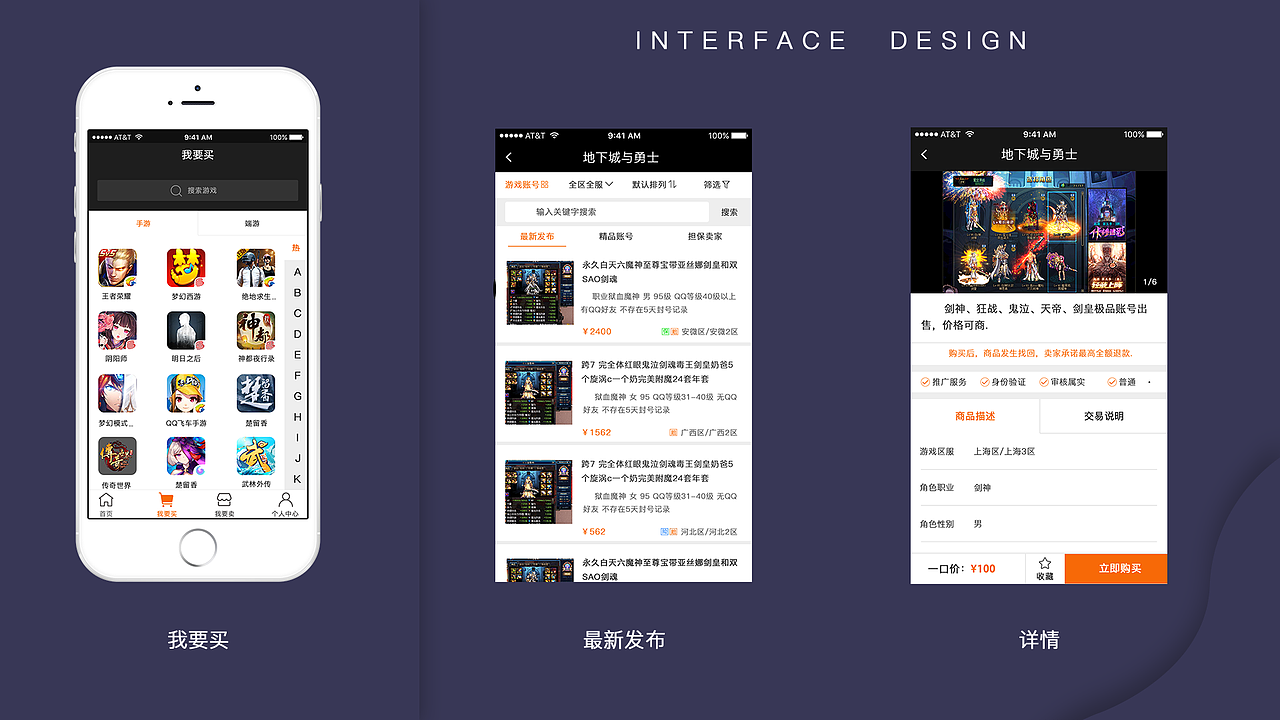作品集（图ZMTU2MzgzOTgw） - APP界面 - 站酷设计师作品无痕原创素材 - 站酷ZCOOL