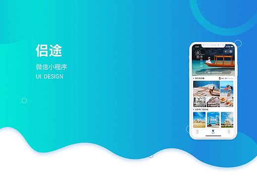 微信小程序