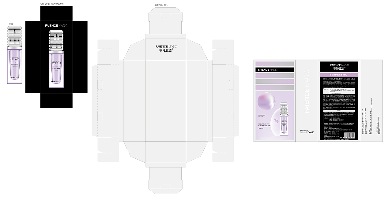 菲诗魔法-修颜防护隔离霜（图ZMjg4MjY1NzEy） - 包装 - 站酷设计师正在努力养活自己原创素材 - 站酷ZCOOL
