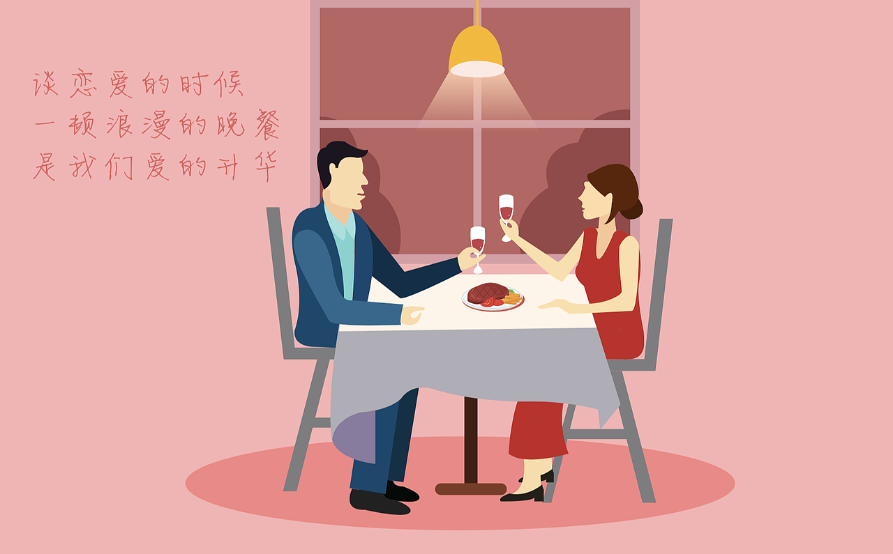 引导页及H5设计(插画风格)