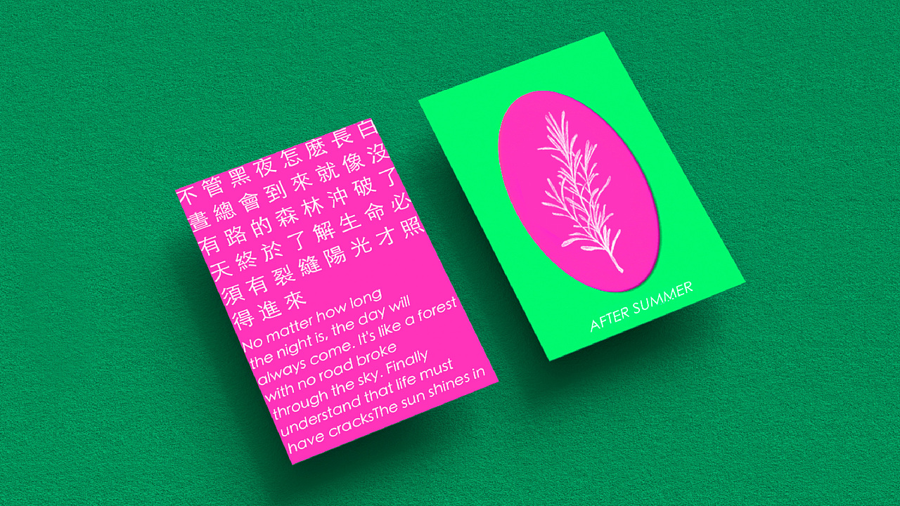 ✦版式设计 | 海报✦ 就像没有路的森林冲破了天（图ZMjI0Mzc5MjQ4） - 海报 - 站酷设计师赤木青原创素材 - 站酷ZCOOL