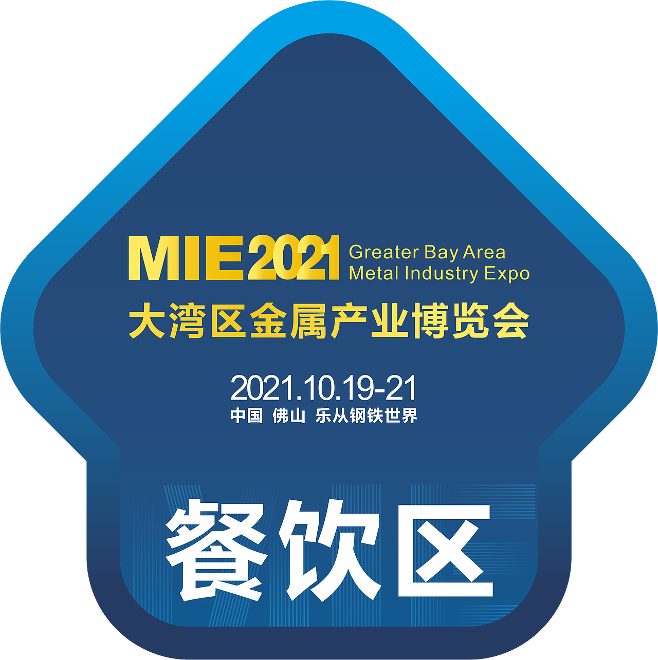 金屬博覽會（圖ZMjc4ODg5MDcy） - 展陳設(shè)計(jì) - 站酷設(shè)計(jì)師原大帥原創(chuàng)素材 - 站酷ZCOOL