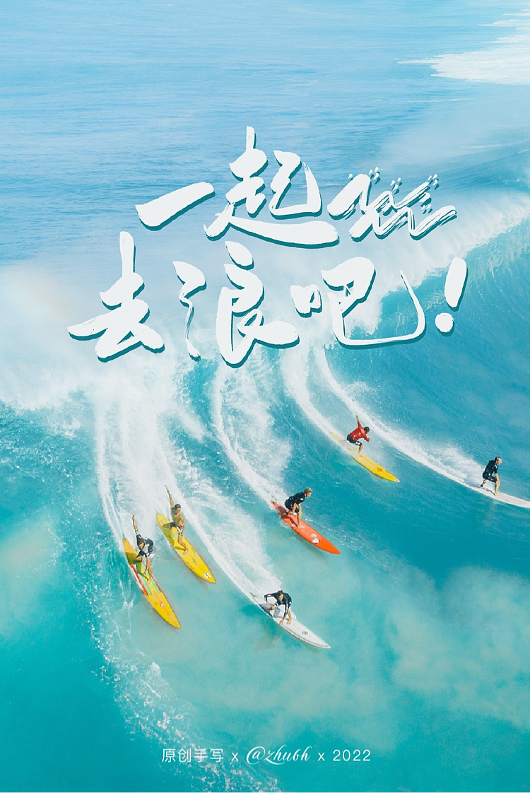 2022年第三波手写字体设计