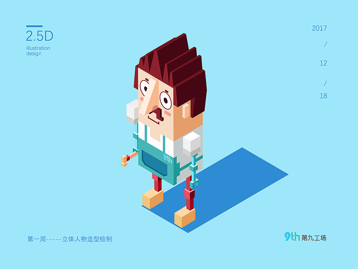 2.5D立体插画案例展示（图ZOTk4OTY3ODA=） - 商业插画 - 站酷设计师第九工场二维码原创素材 - 站酷ZCOOL