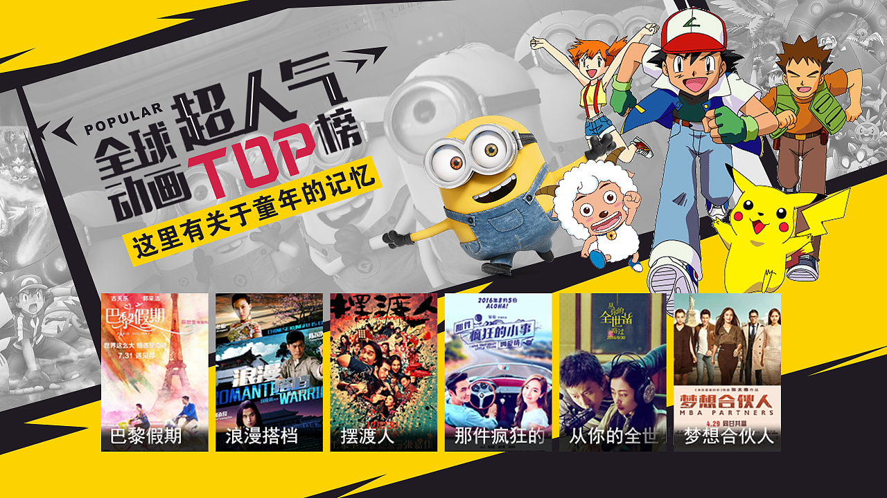 OTT（TV）2018年专题页面（1）（图ZMTI2MjU5ODc2） - 海报 - 站酷设计师杰西好卡原创素材 - 站酷ZCOOL