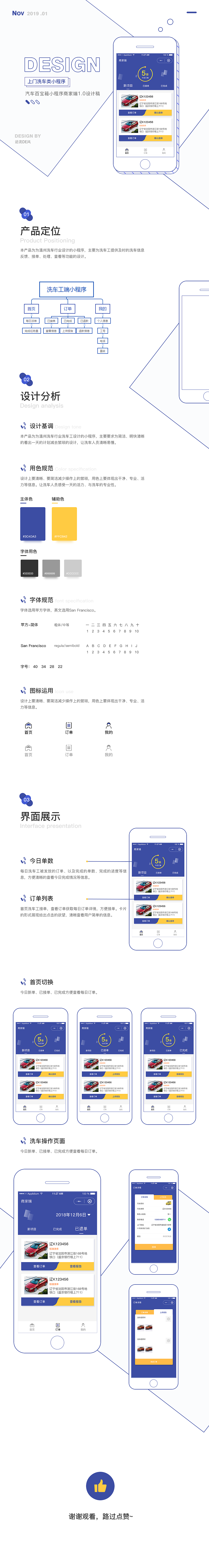 汽车百宝箱小程序 商家端1.1版本（图ZMTQxMjk5OTQw） - APP界面 - 站酷设计师大峰_Design原创素材 - 站酷ZCOOL