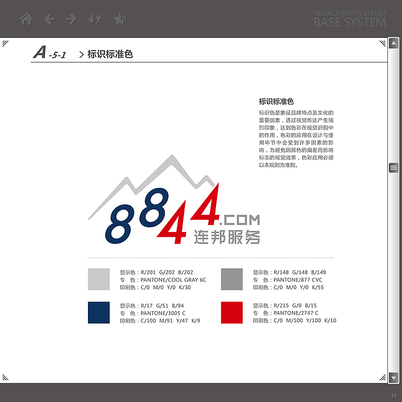 IT服务品牌VI系统（图ZMTU2MTUzMDk2） - Logo - 站酷设计师曉錚原创素材 - 站酷ZCOOL