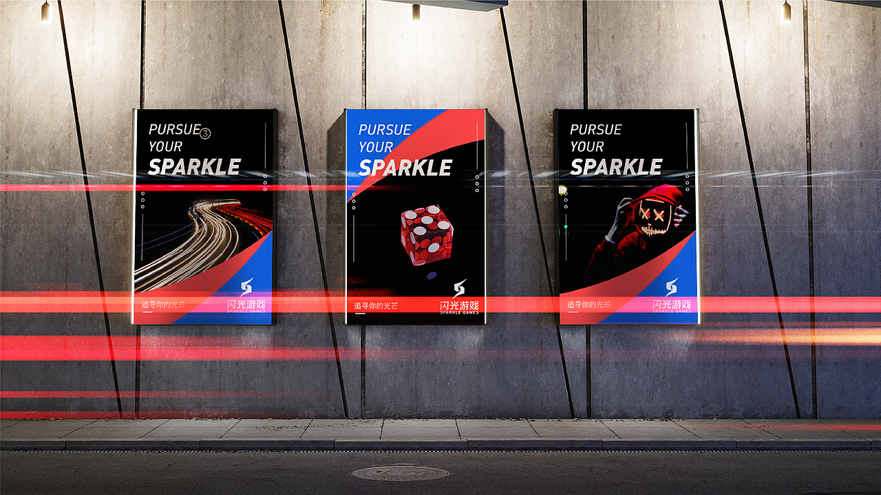 Sparkle Game | 闪光游戏（图ZMjA0OTU2ODk2） - 品牌 - 站酷设计师我爱辣椒酱原创素材 - 站酷ZCOOL
