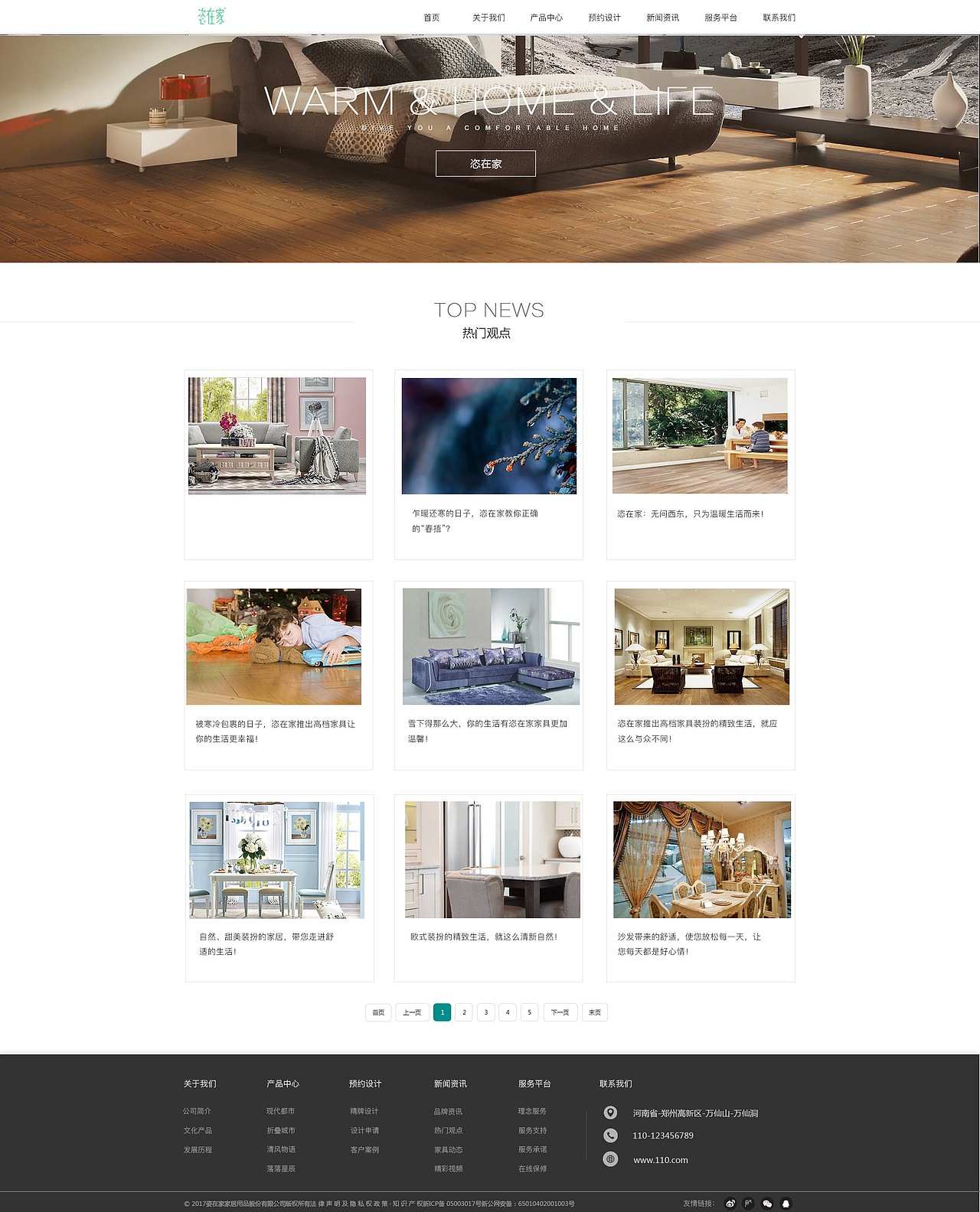 家居网页（图ZMjEwMDcyNTg4） - 企业官网 - 站酷设计师呱呱蛙丶原创素材 - 站酷ZCOOL