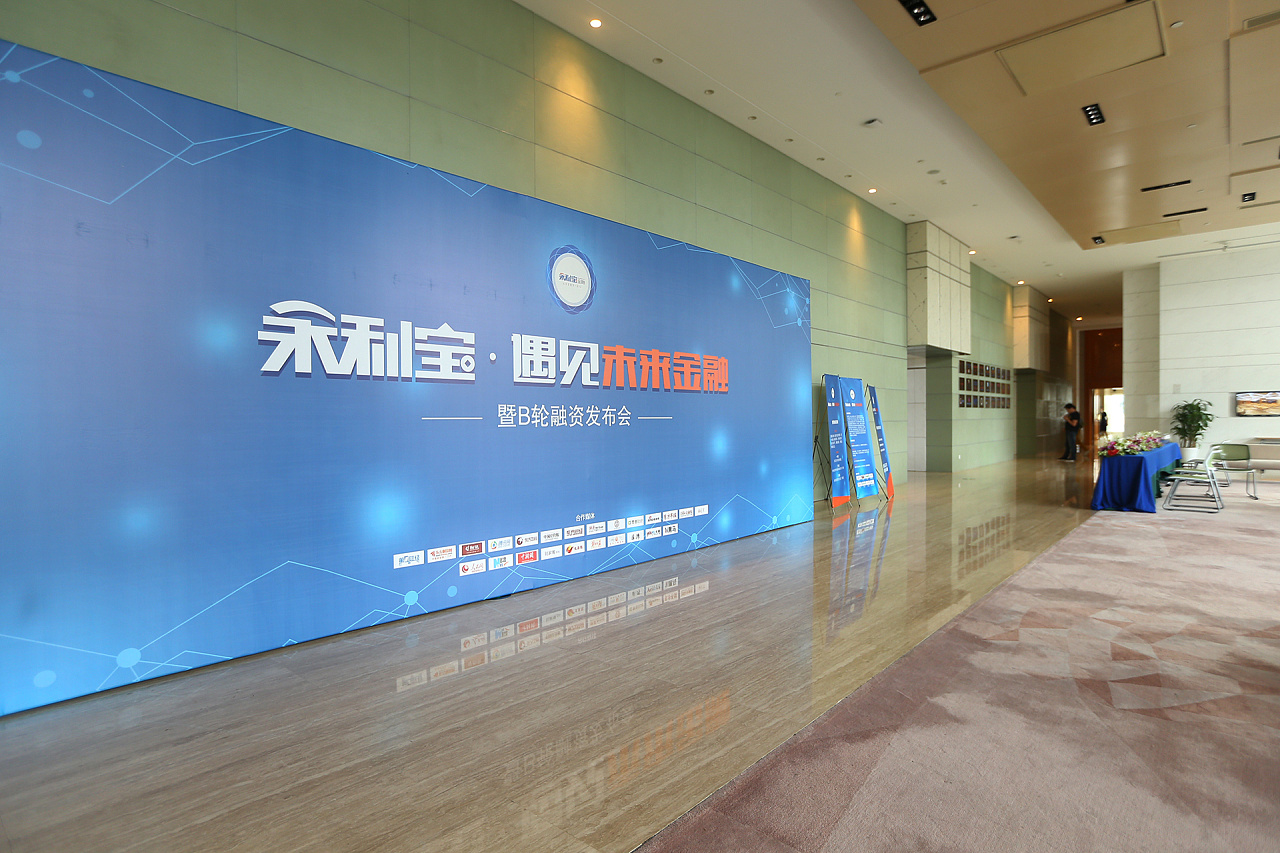 金融公司企业发会活动背景及物料设计汇总