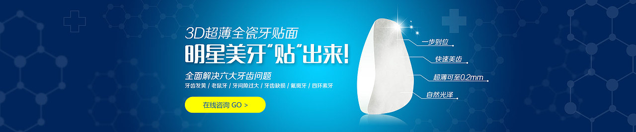 拜博广告图banner