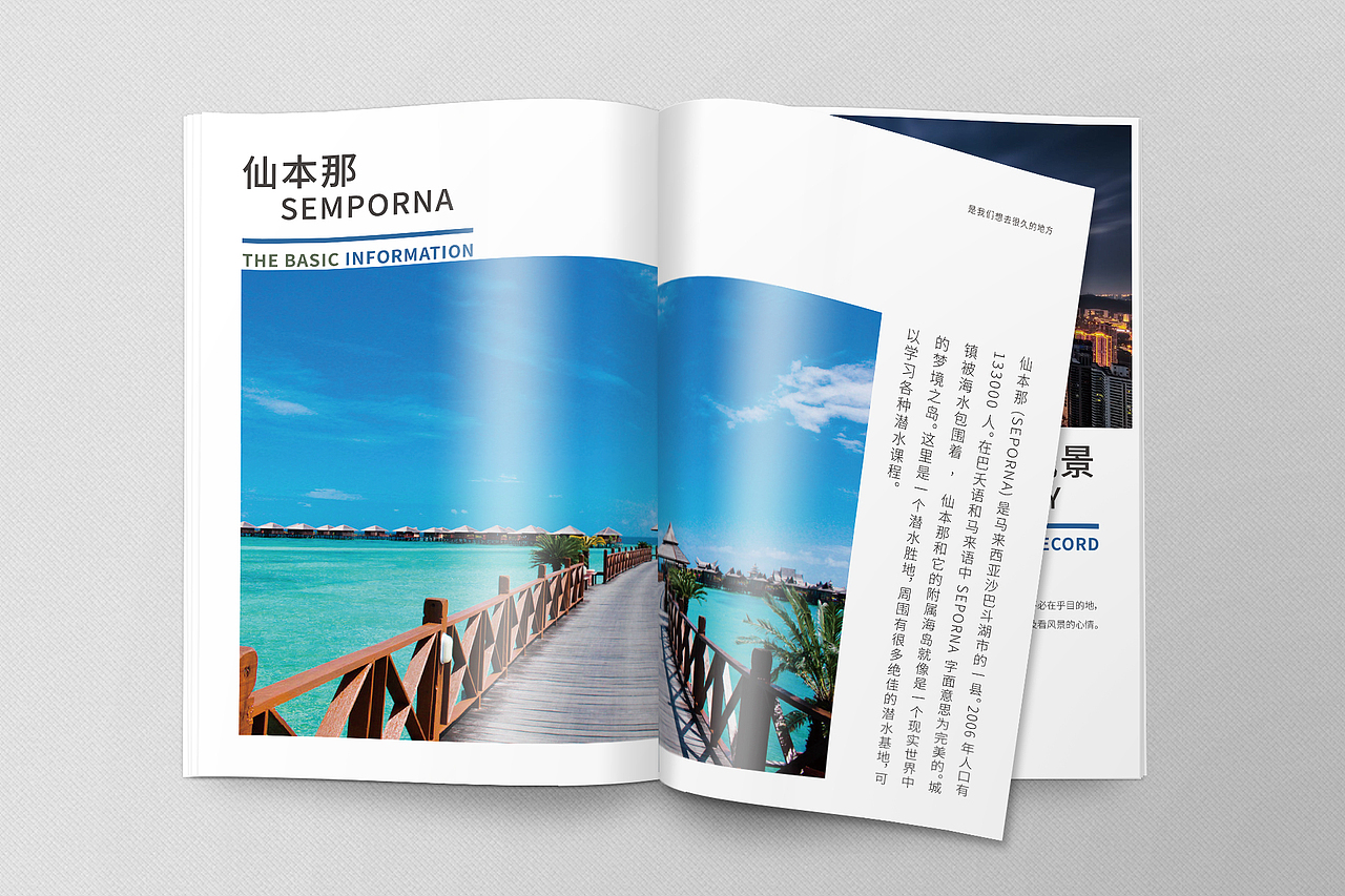 旅游画册（图ZMjIwMTQ2NjIw） - 书籍/画册 - 站酷设计师鸭梨山贼大原创素材 - 站酷ZCOOL