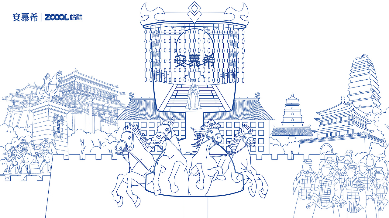 安慕希×反倒有型×西安古城