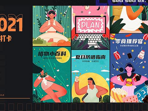 运营插画