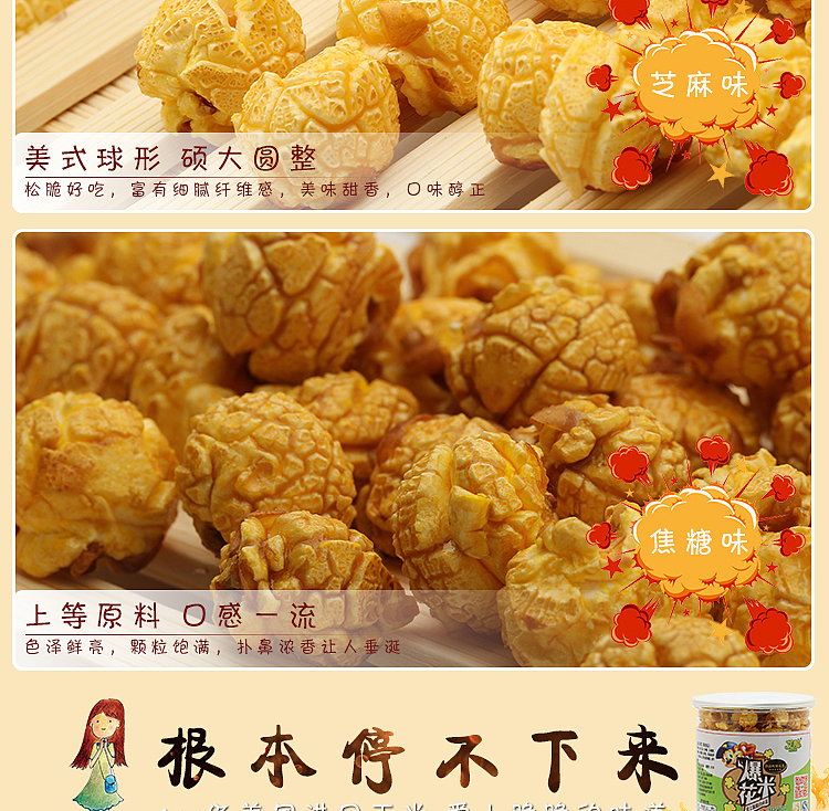 爆米花（图ZMzkyODI1NzY=） - 电商 - 站酷设计师不要吃我脑子原创素材 - 站酷ZCOOL
