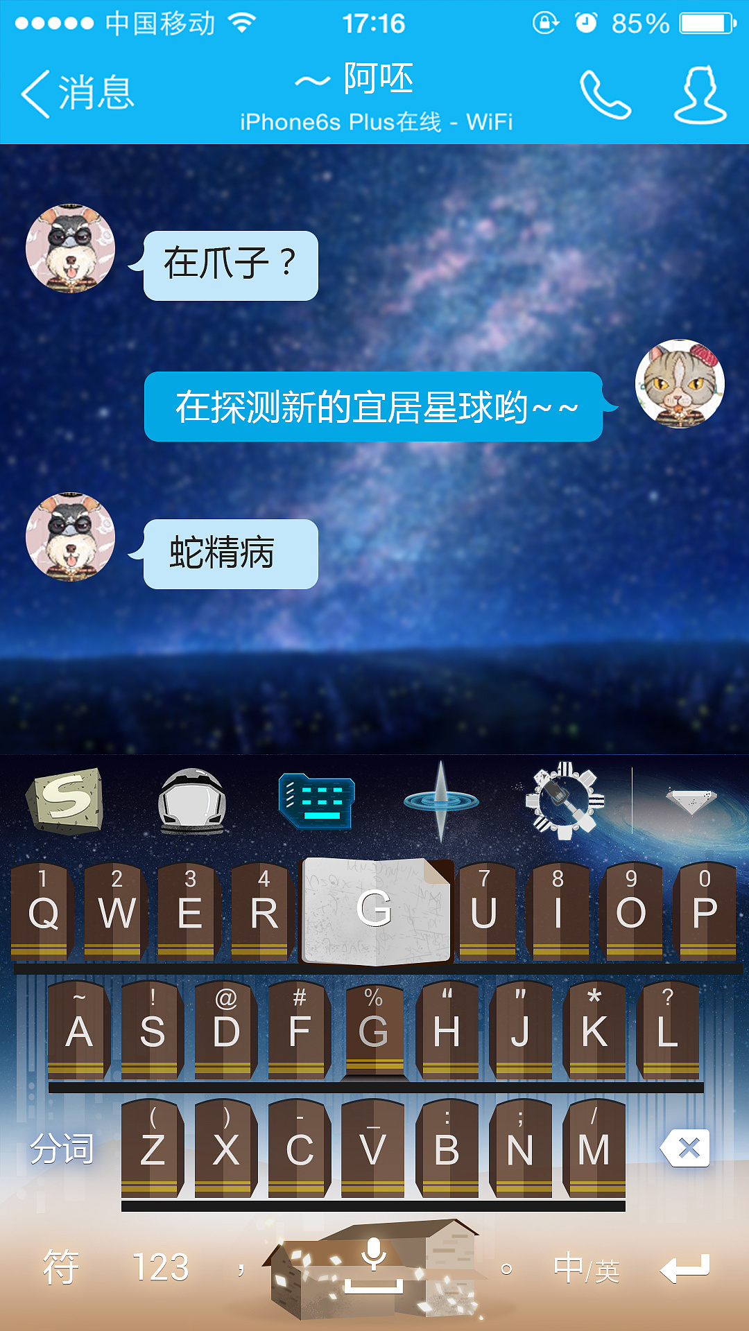 20164搜狗键盘皮肤参赛作品