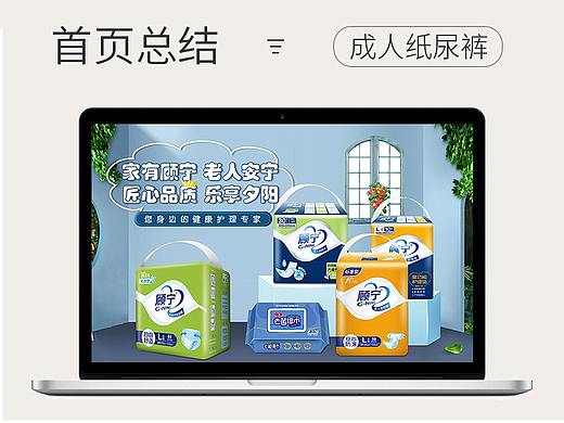 成人纸尿裤