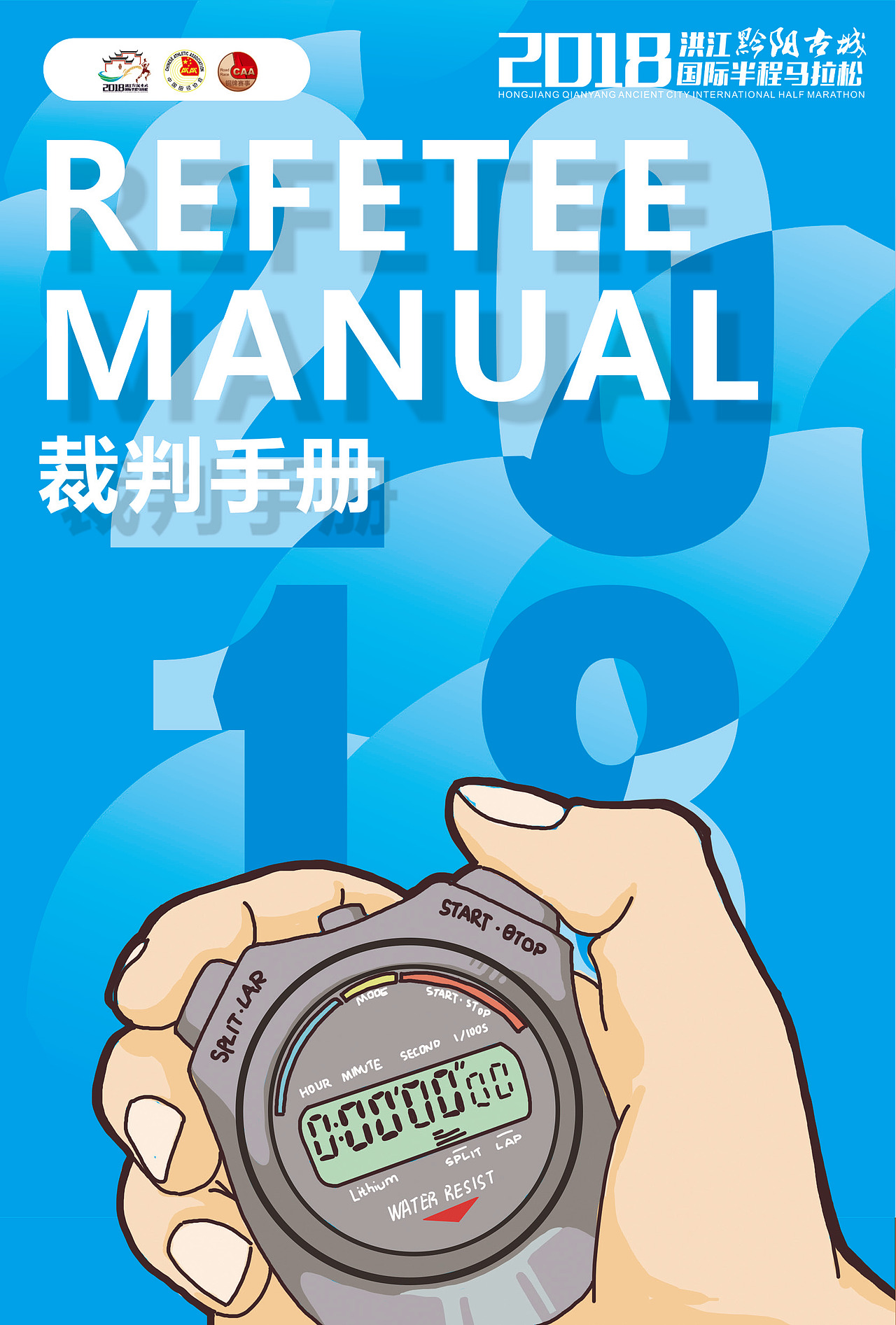 2018洪江马拉松（图ZMjI3MDUxMTEy） - 品牌 - 站酷设计师铭舍原创素材 - 站酷ZCOOL